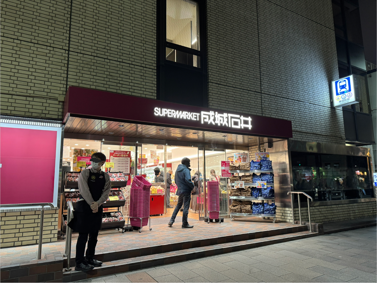 成城石井 神田神保町店