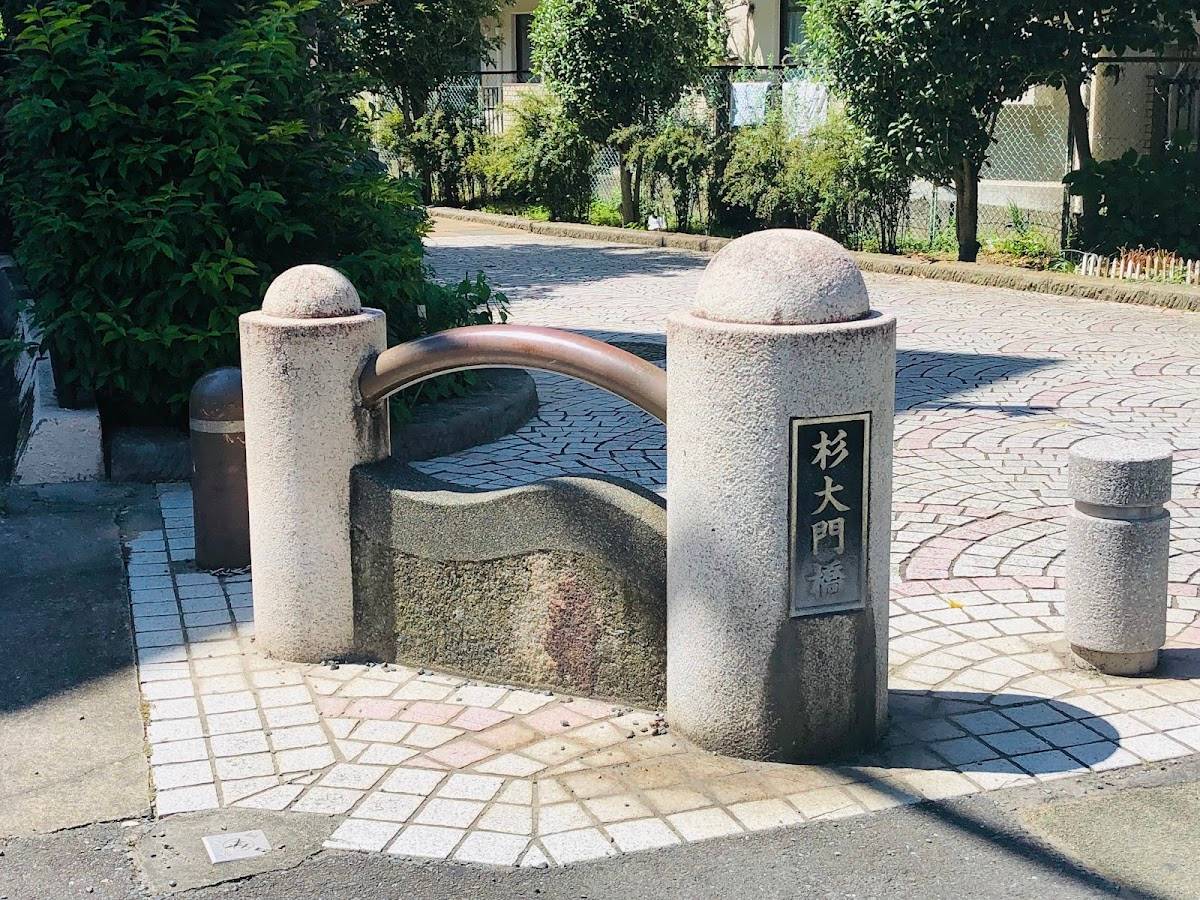 杉大門橋跡
