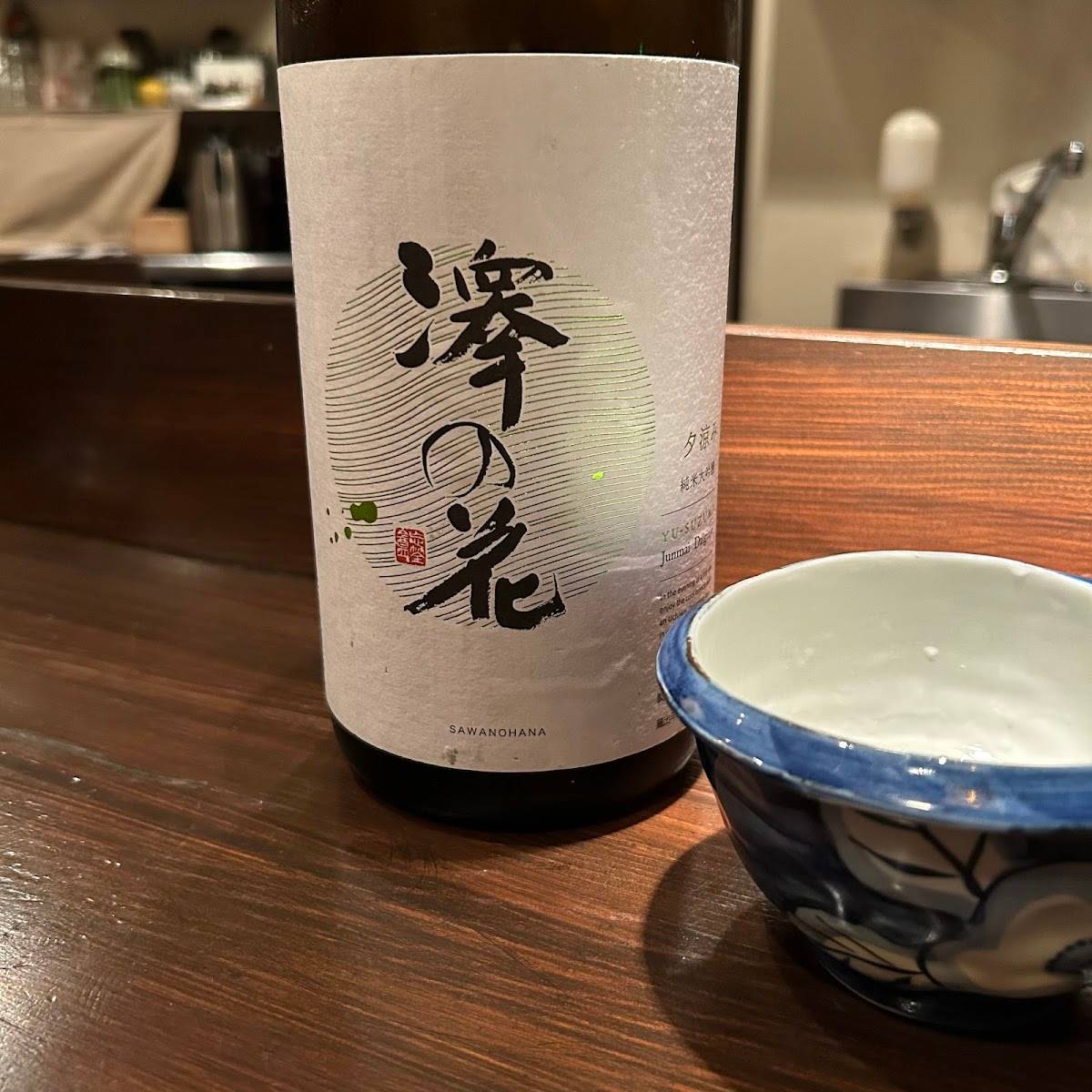 緖はな