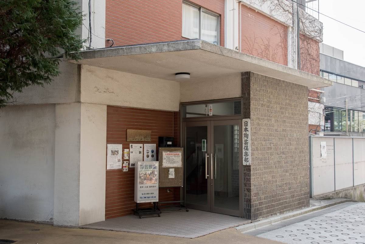 日本陶芸倶楽部