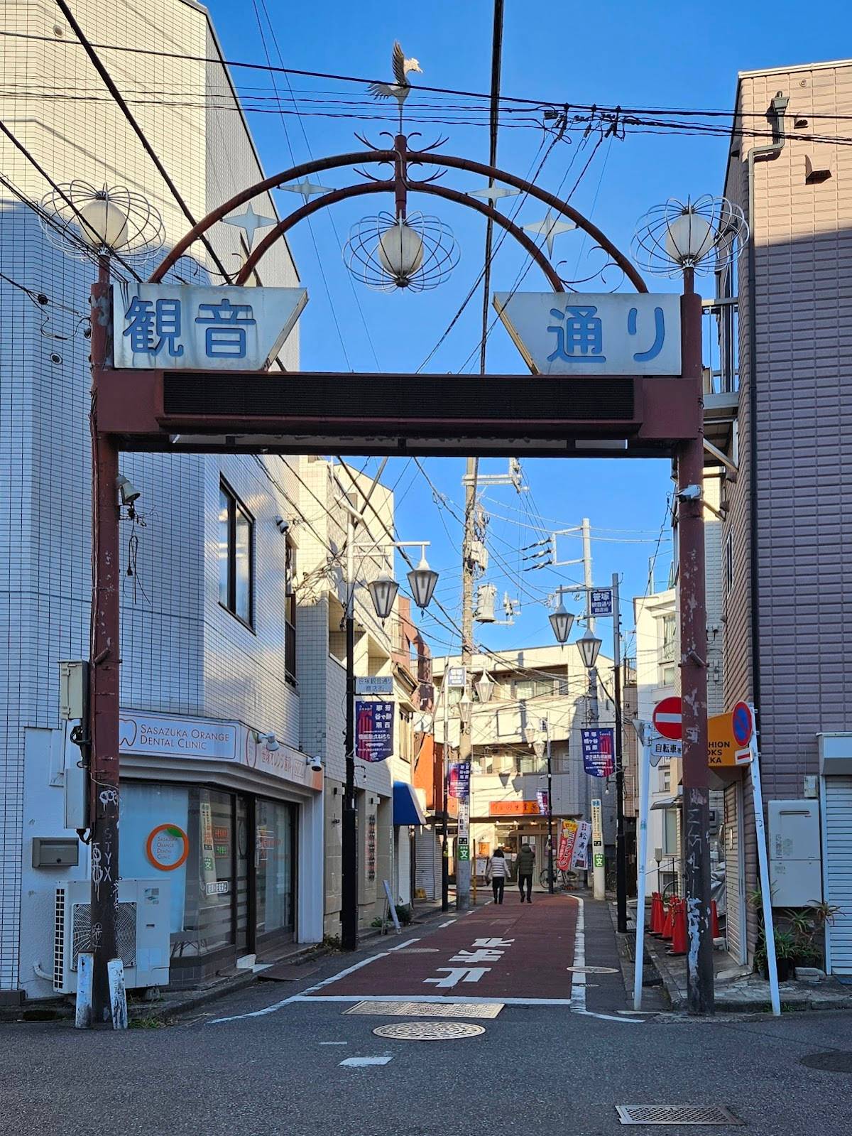 観音通りアーチ