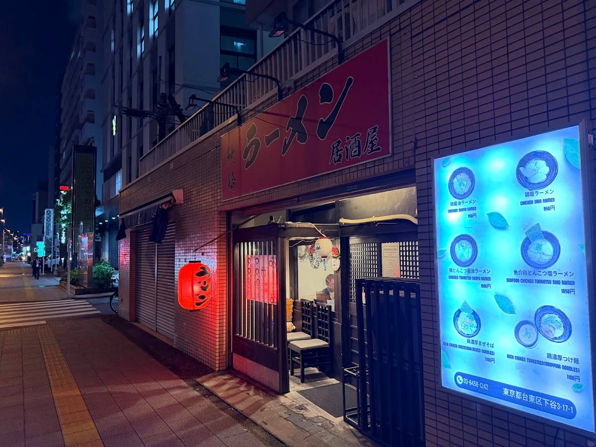 ラーメン居酒屋秋鈴