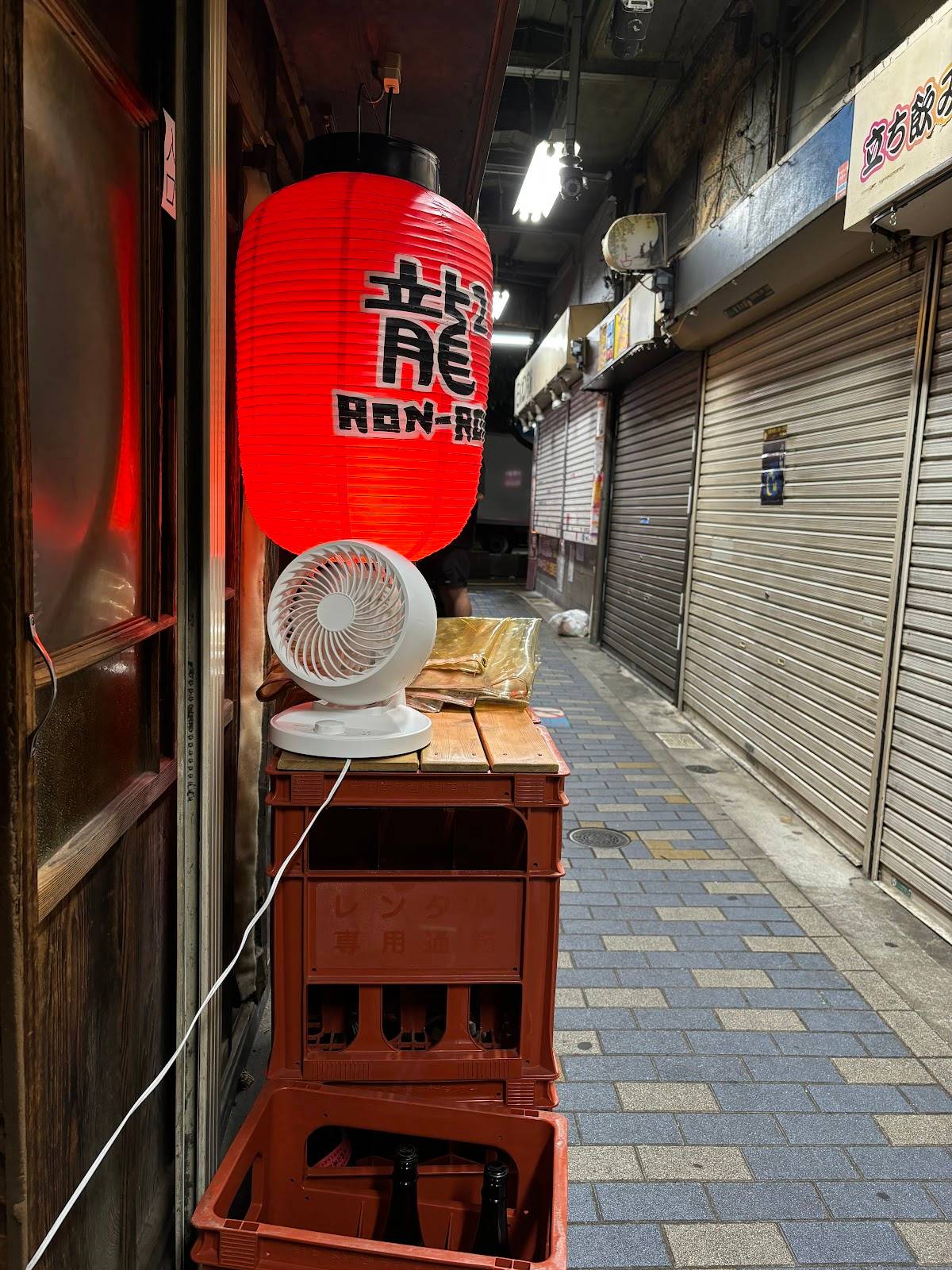 龍2 （RON-RON）