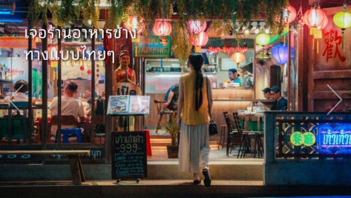 タイ屋台 999 三軒茶屋店