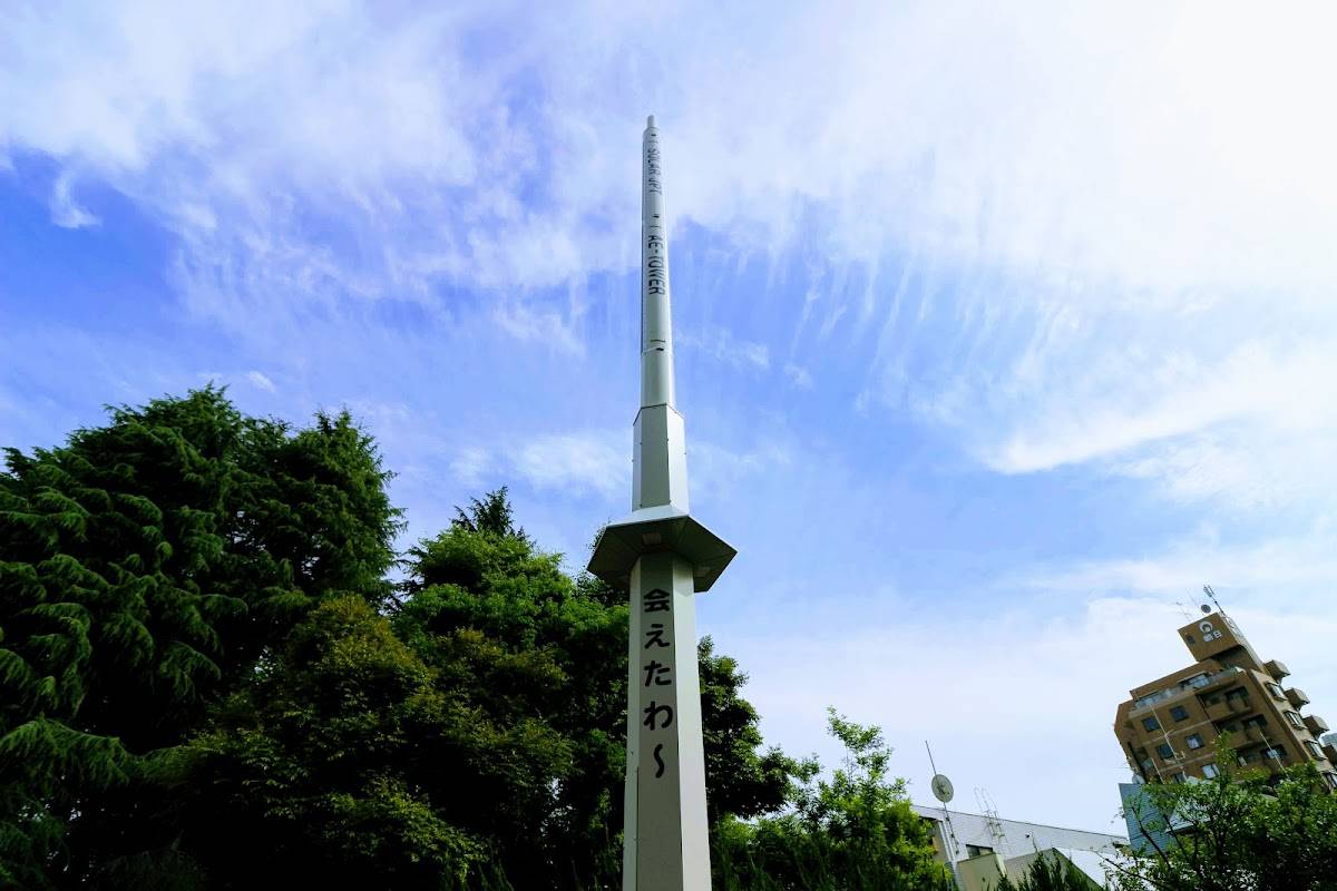 Ae Tower