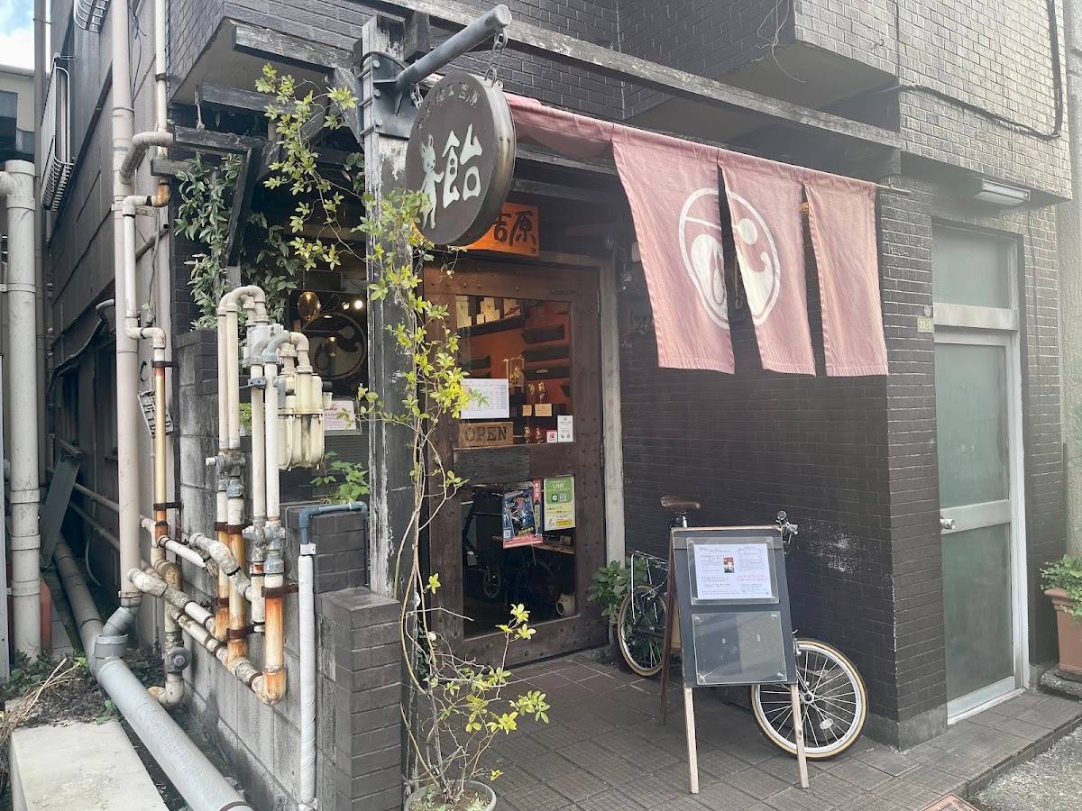 Amezaiku Yoshihara Sendagi Main Store