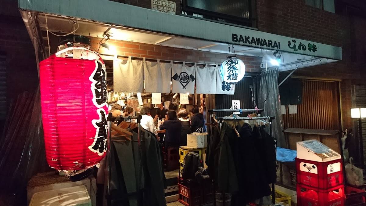 Bakawarai Junsui