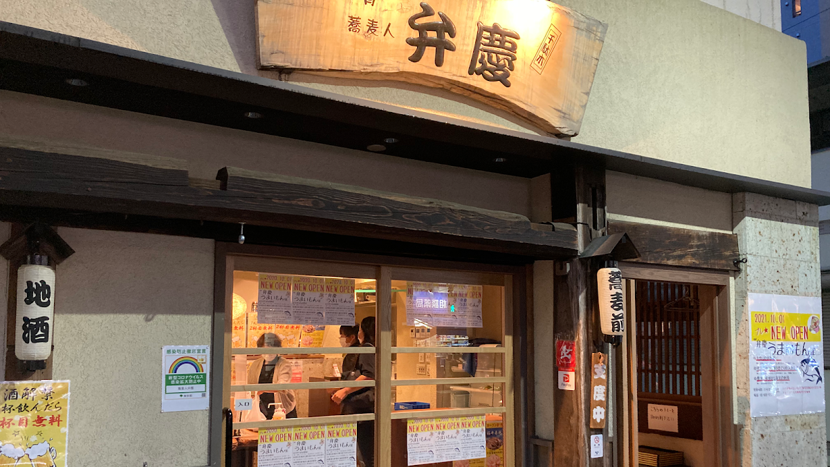 Benkei Sendagi