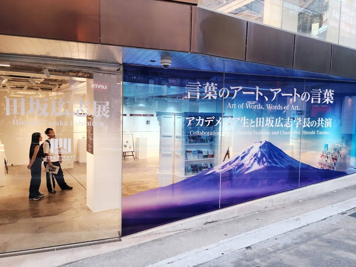 Creative Space Akademeia 21 Harajuku