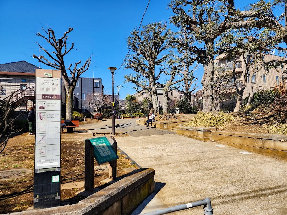 Donguri Hiroba Park