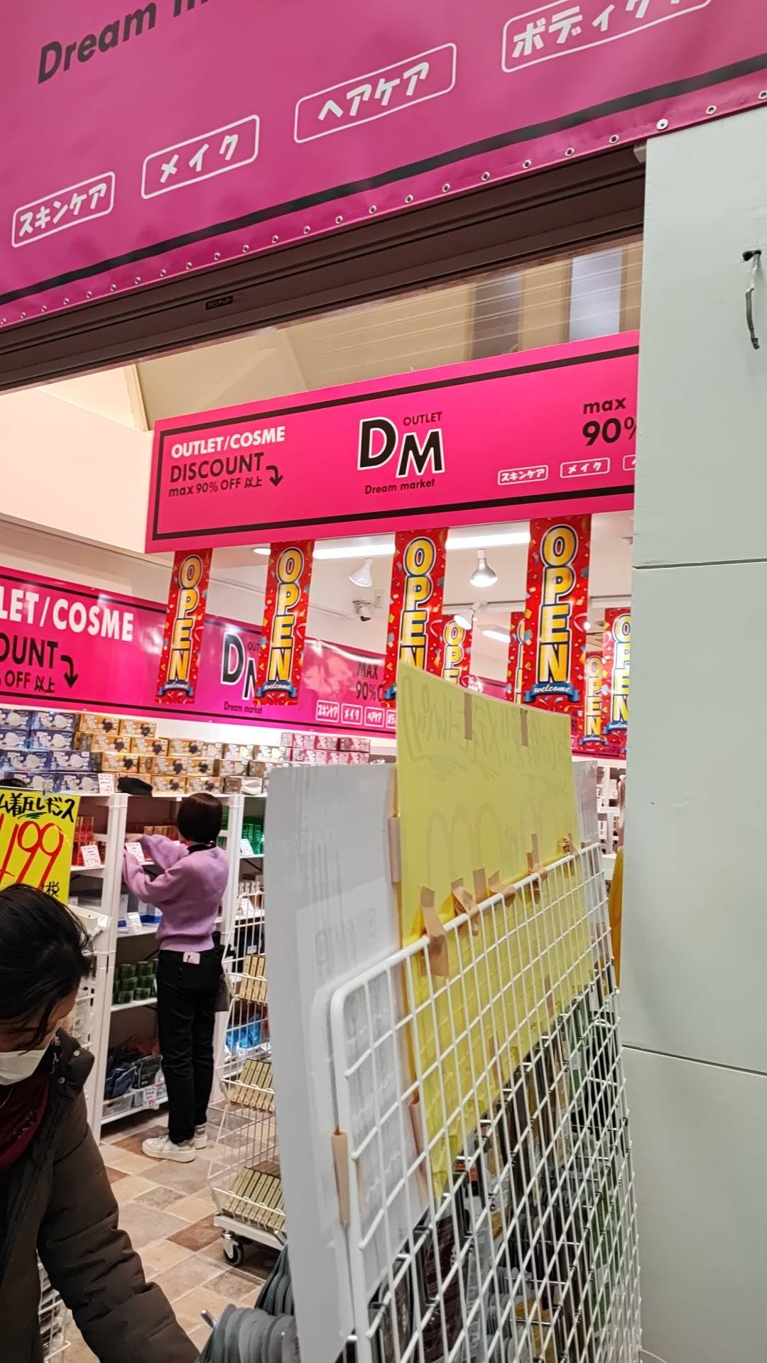 Dream market 吉祥寺店
