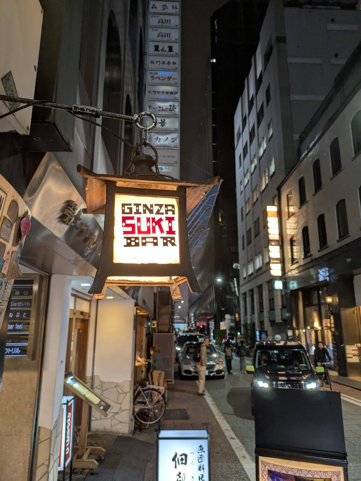 GINZA SUKI BAR ギンザスキバ