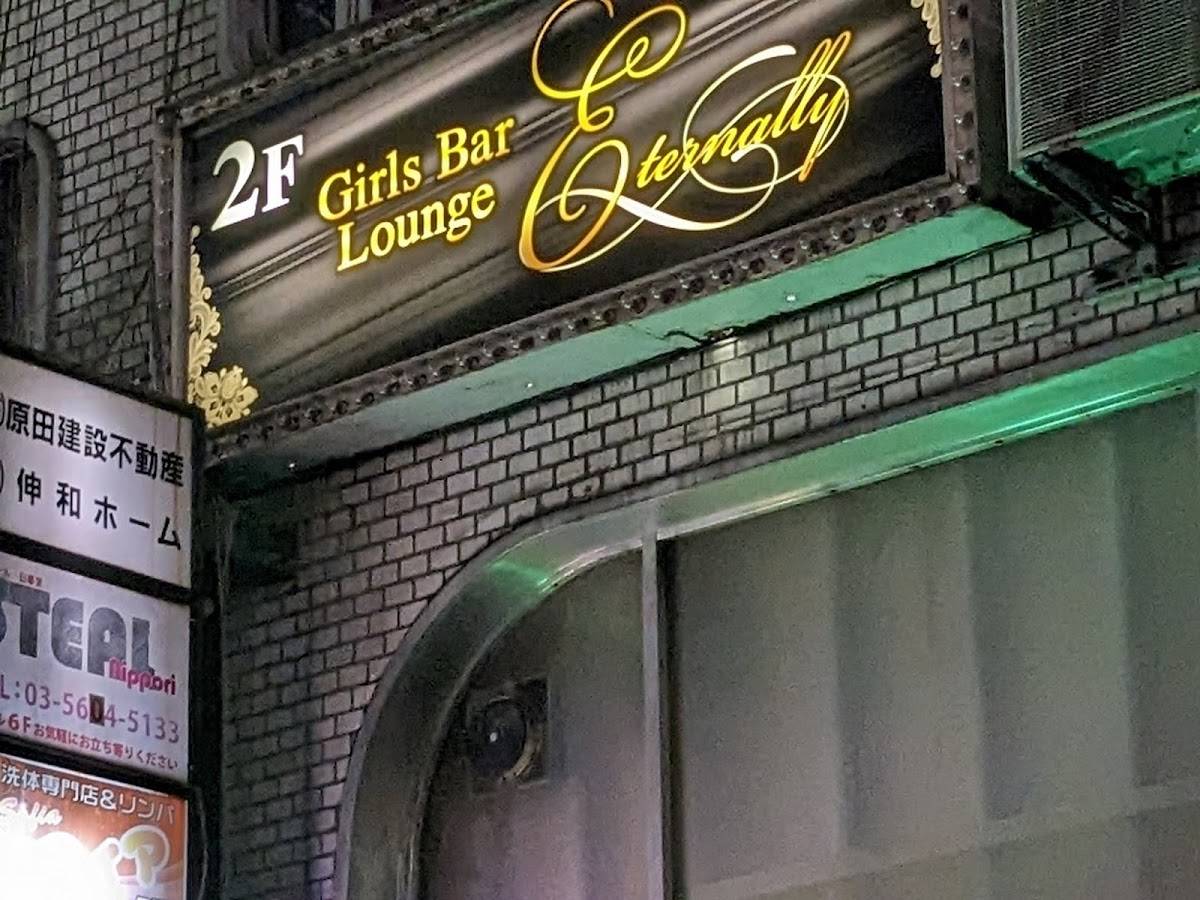 Girls Bar Lounge Eternally (エターナリー)