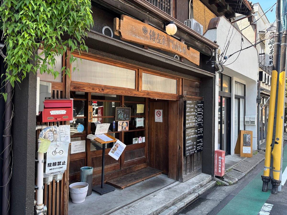 Hachidaime Denzaemon Meshiya
