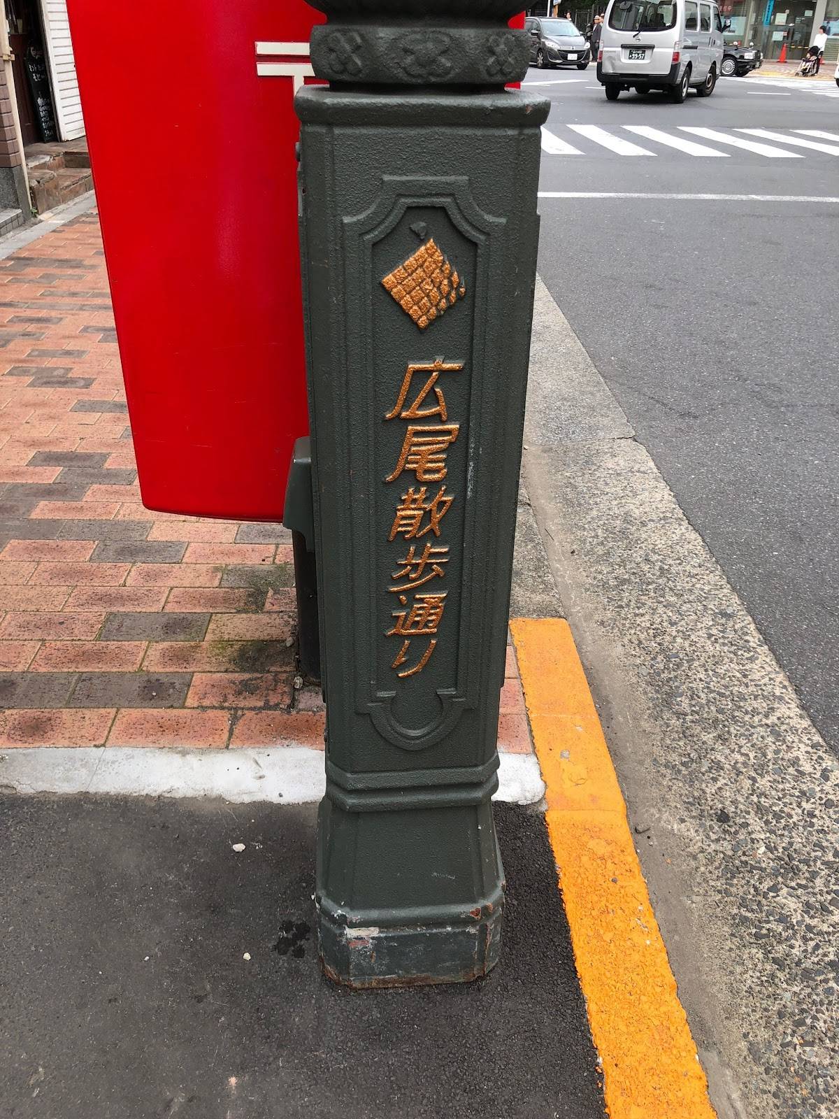 Hiroo Walking Street