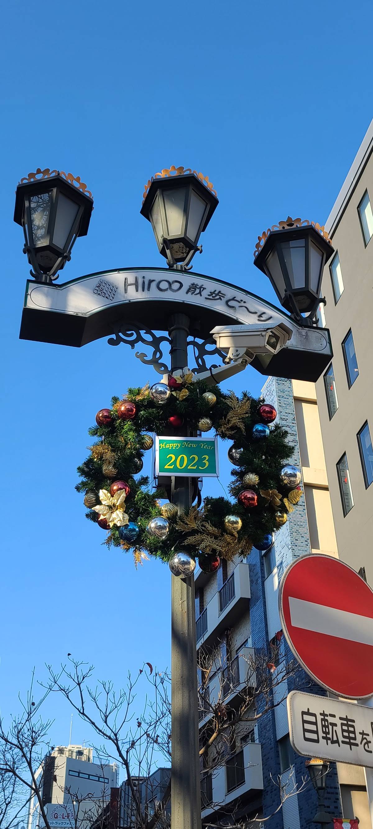 Hiroo Walking Street