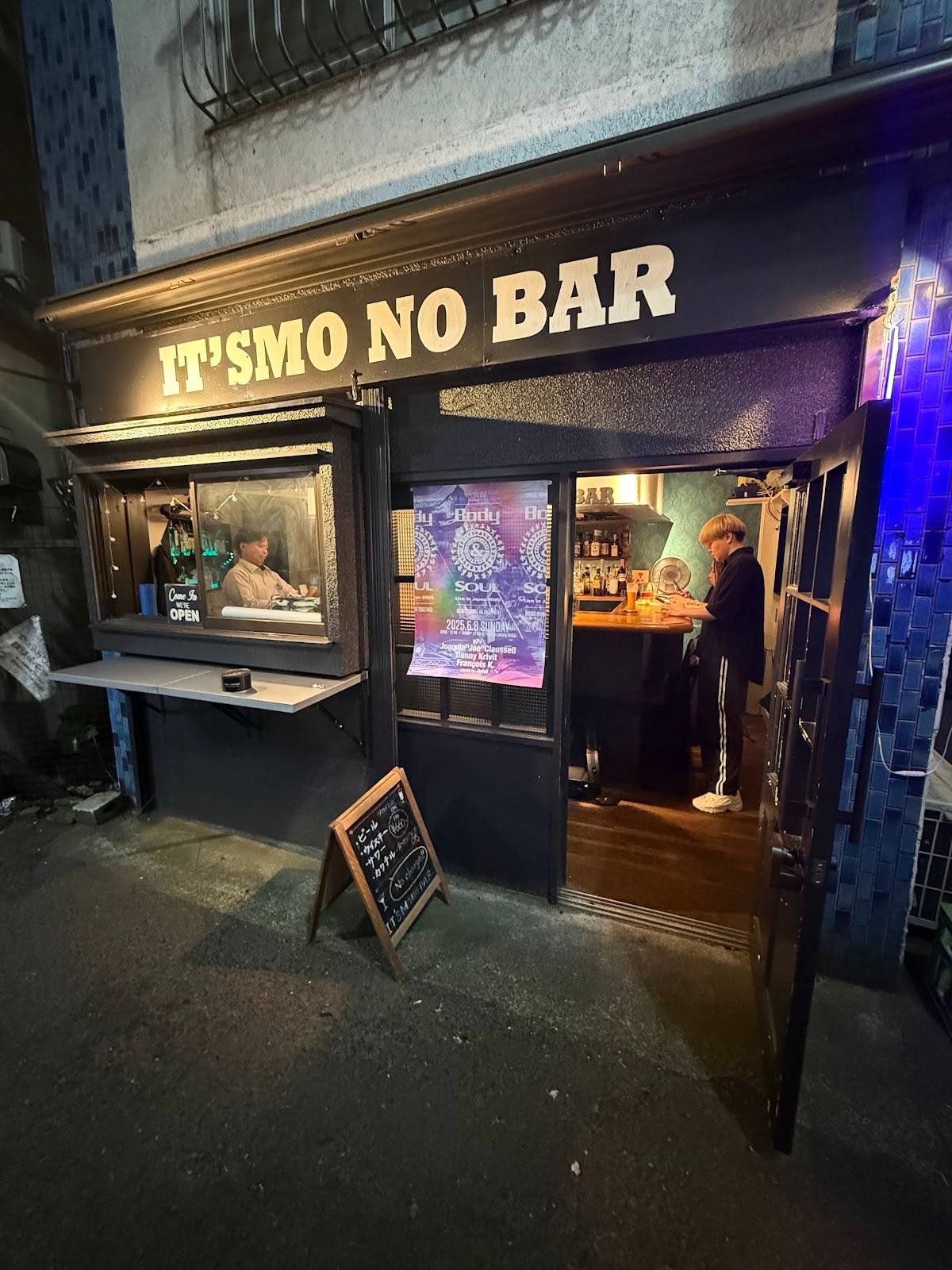 高円寺 It'smo no bar