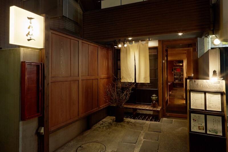 Izakaya Restaurant Ebisu Kichinoza