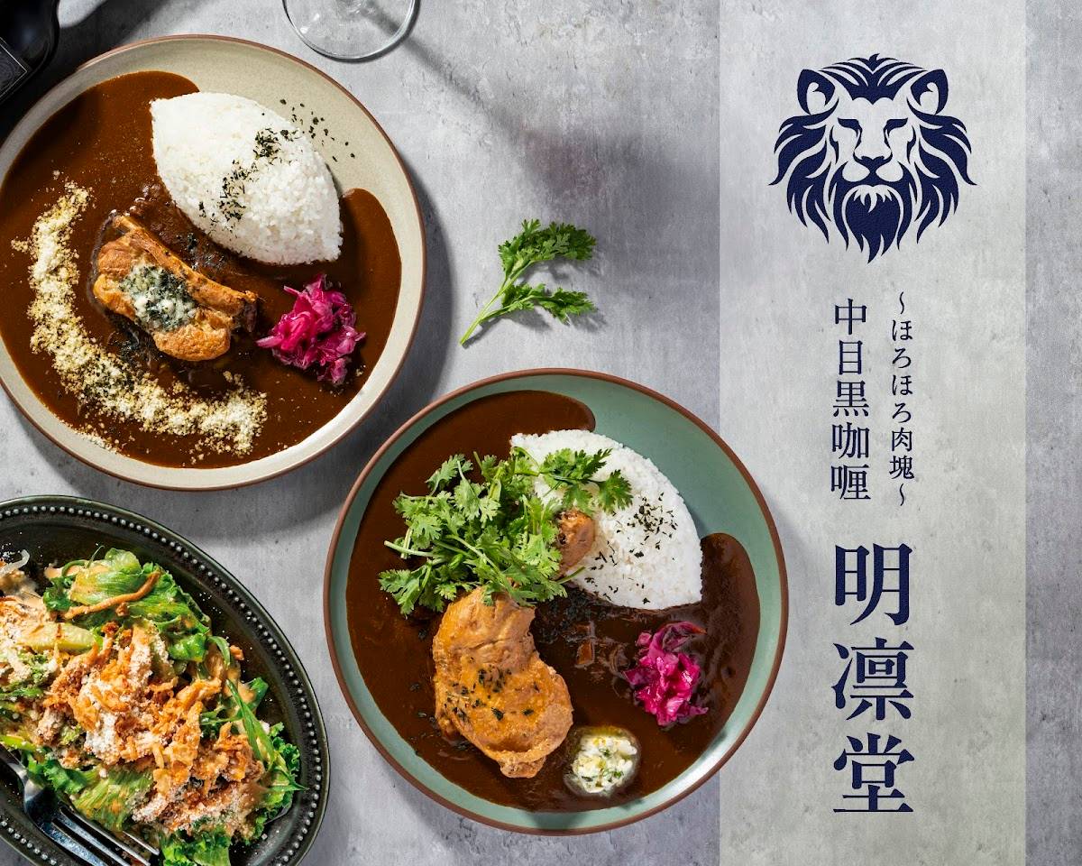 Japanes Tokyo Restaurant Nakameguro Curry "Meirindo"