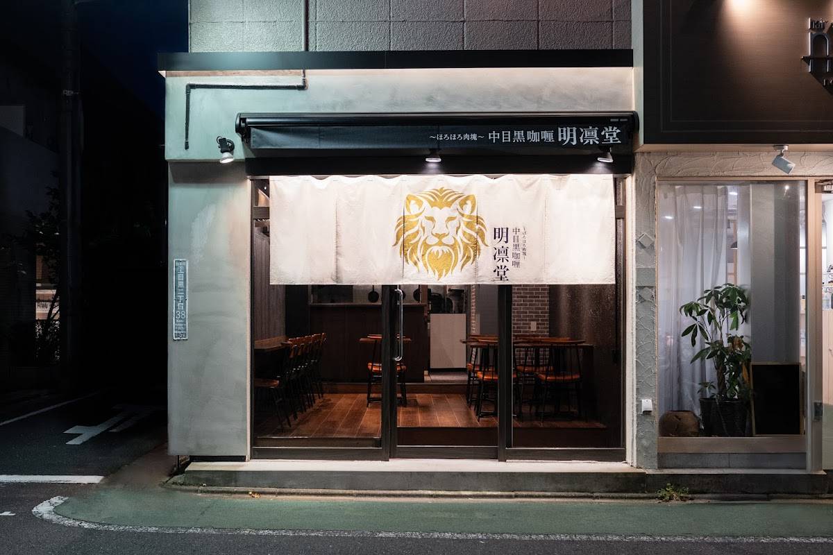 Japanes Tokyo Restaurant Nakameguro Curry "Meirindo"