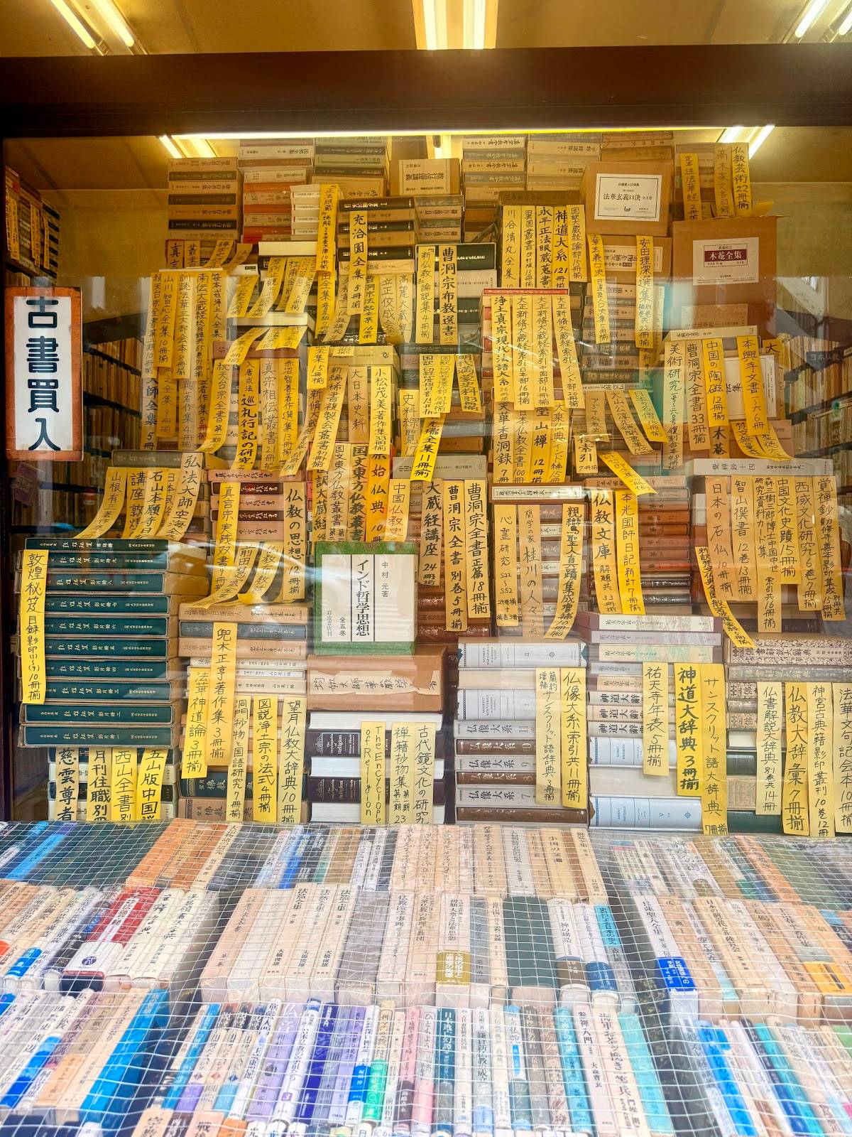 Jimbocho Book Town