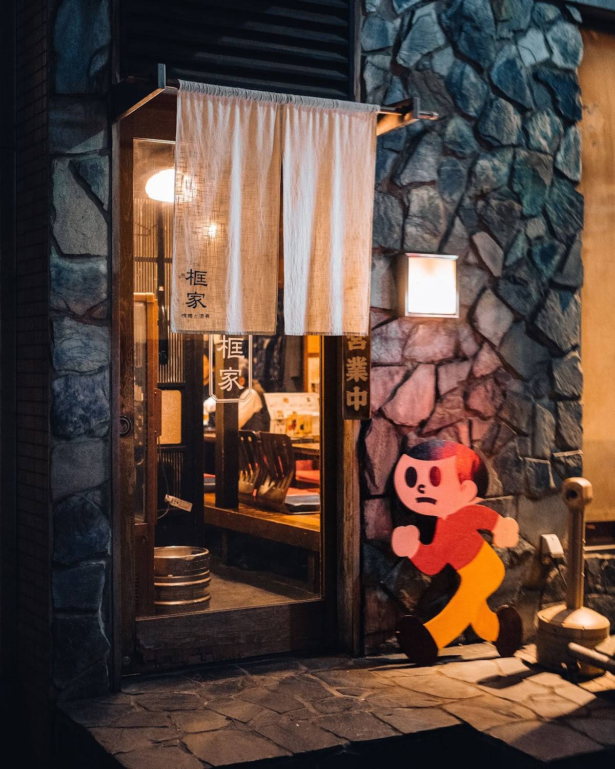 Kamachiya @Ebisu