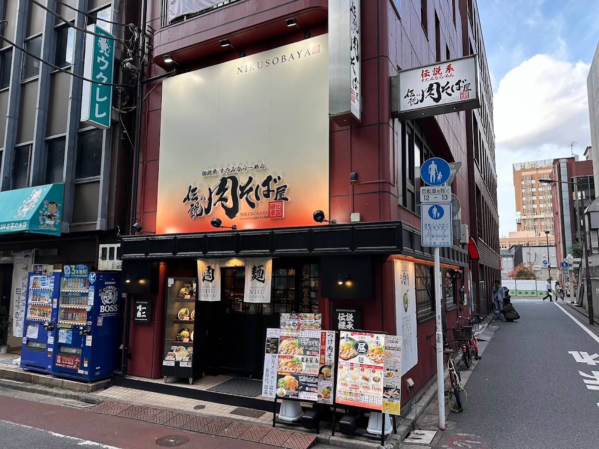 Legendary Nikusobaya Meat Soba Restaurant Ochanomizu Branch