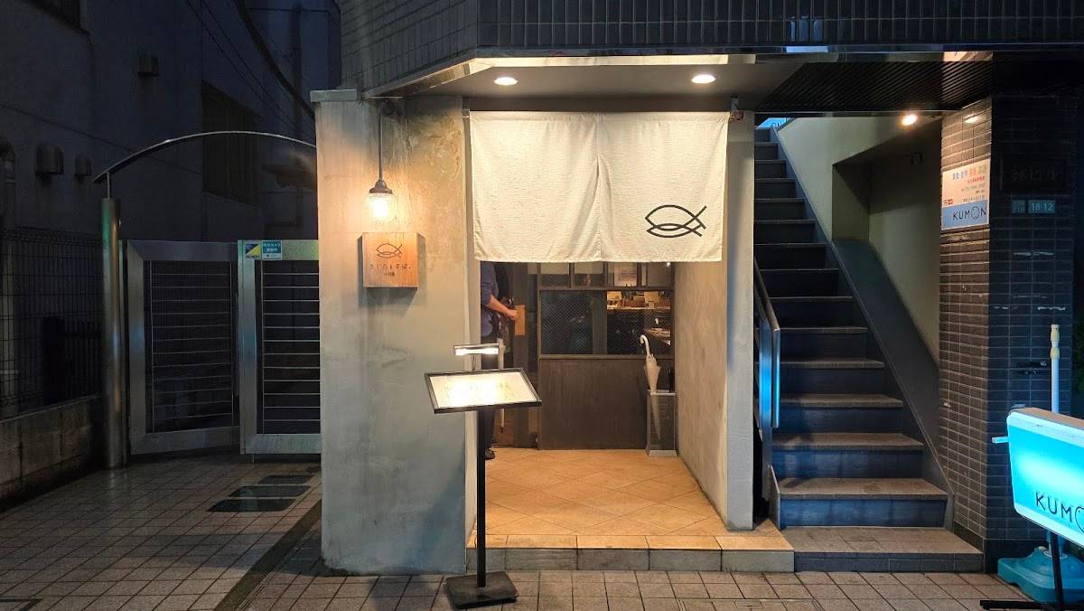 Maguro to Saba Nakameguro