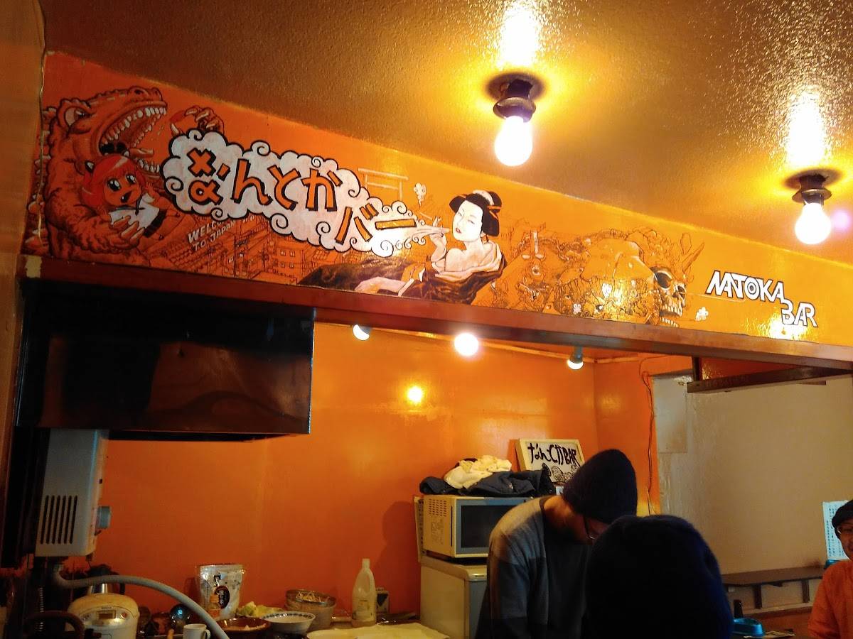 Nantoka Bar