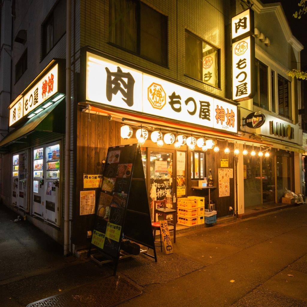Nikumotsuya Jinbou