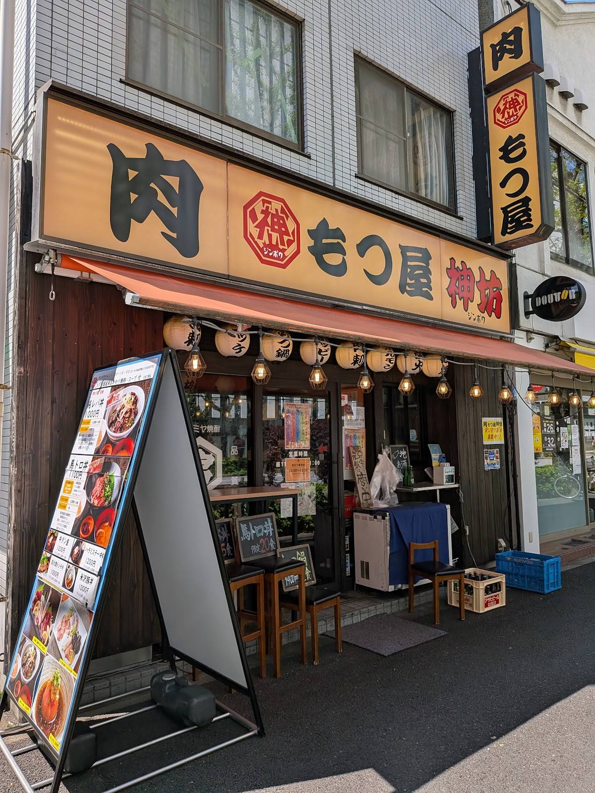 Nikumotsuya Jinbou