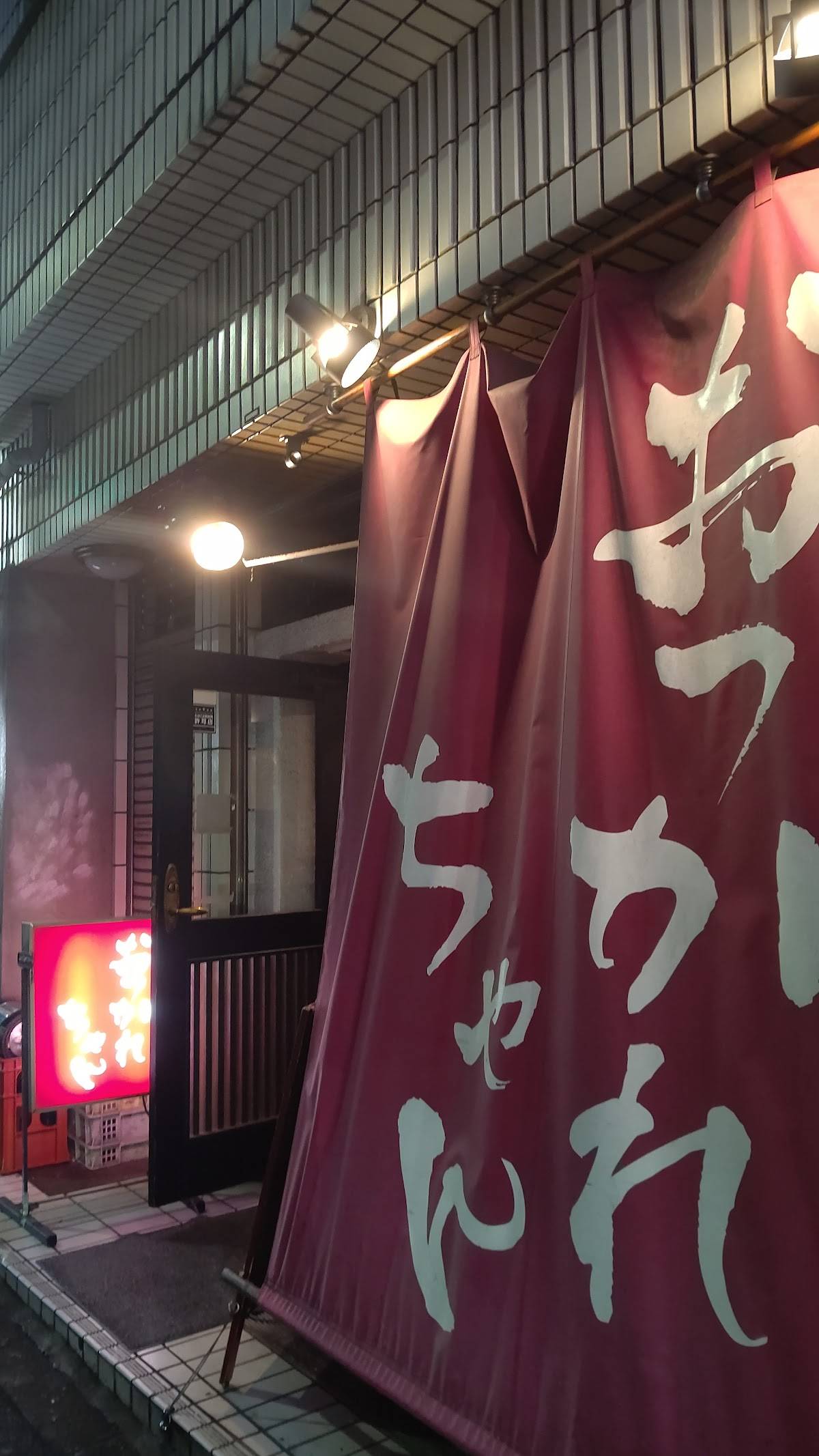 Otsukarechan