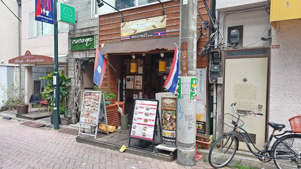 Sabaidee Thai & Laos Cuisine Koenji