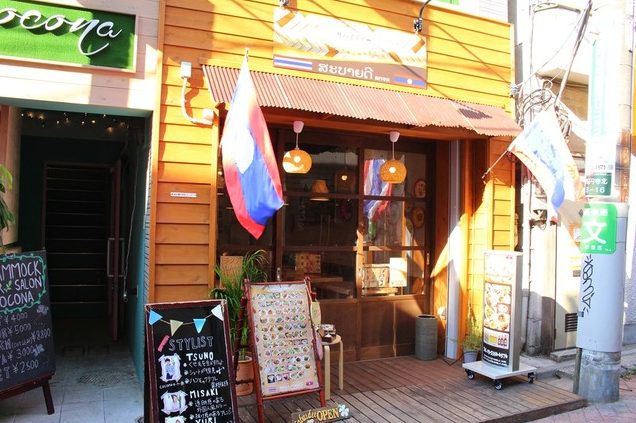 Sabaidee Thai & Laos Cuisine Koenji