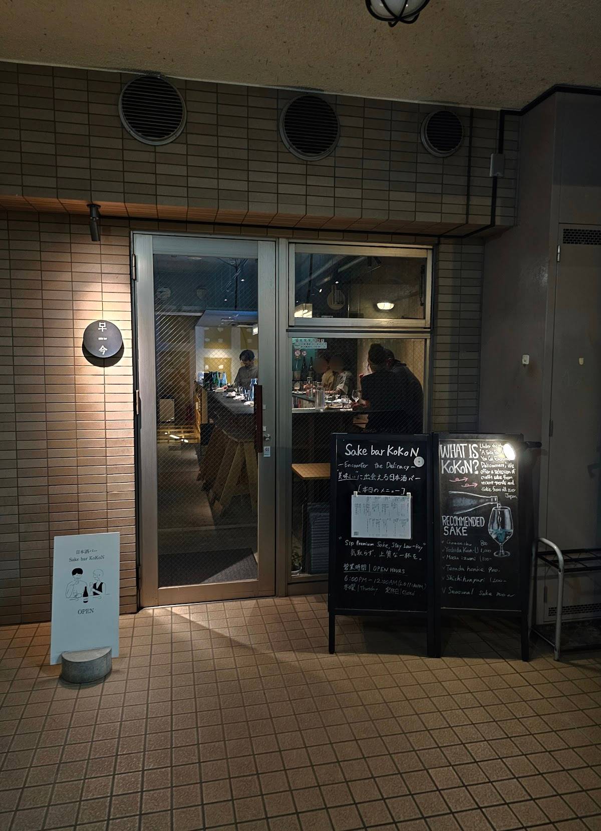 Sake bar KoKoN