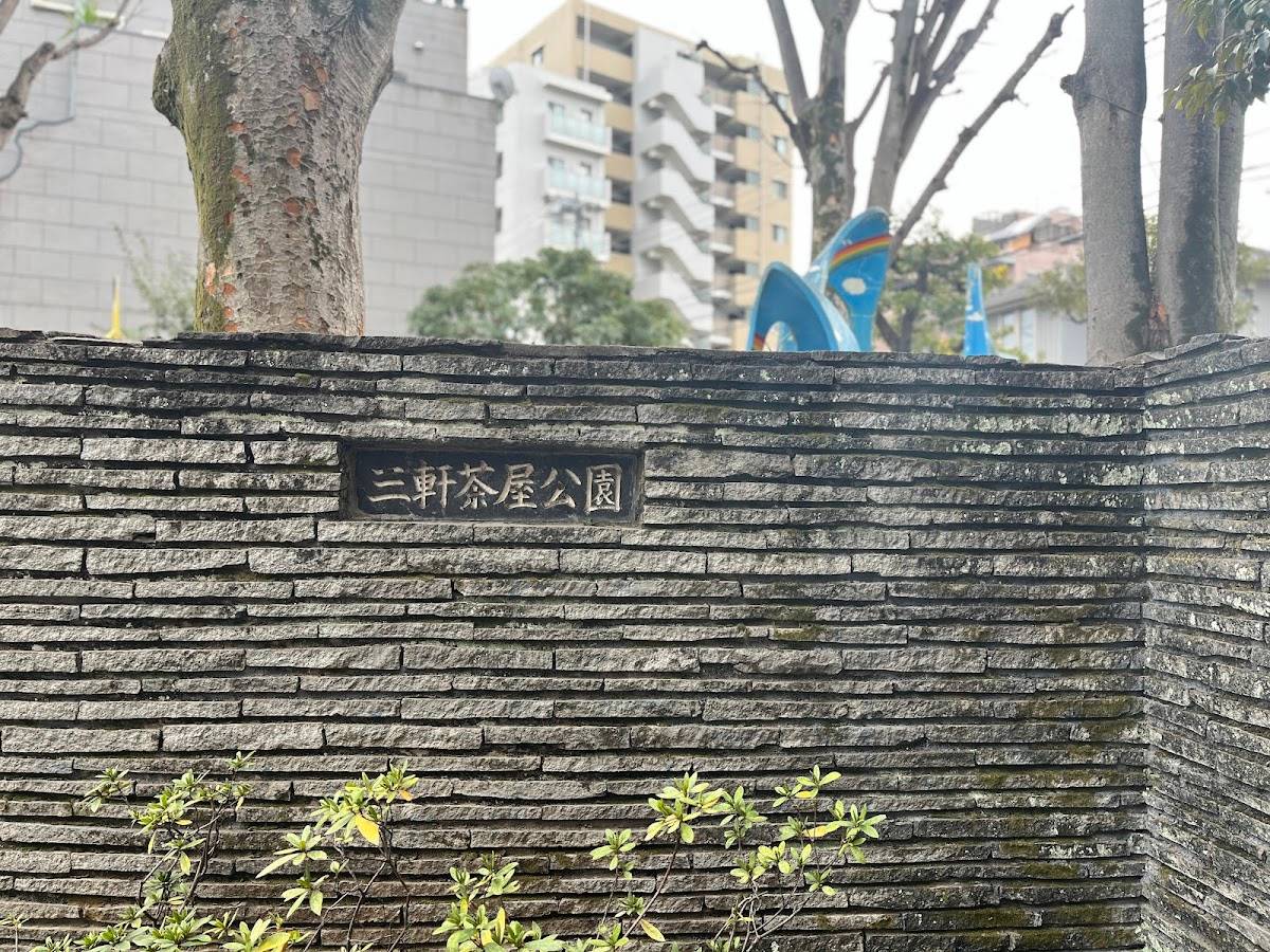 Sangenjaya Park