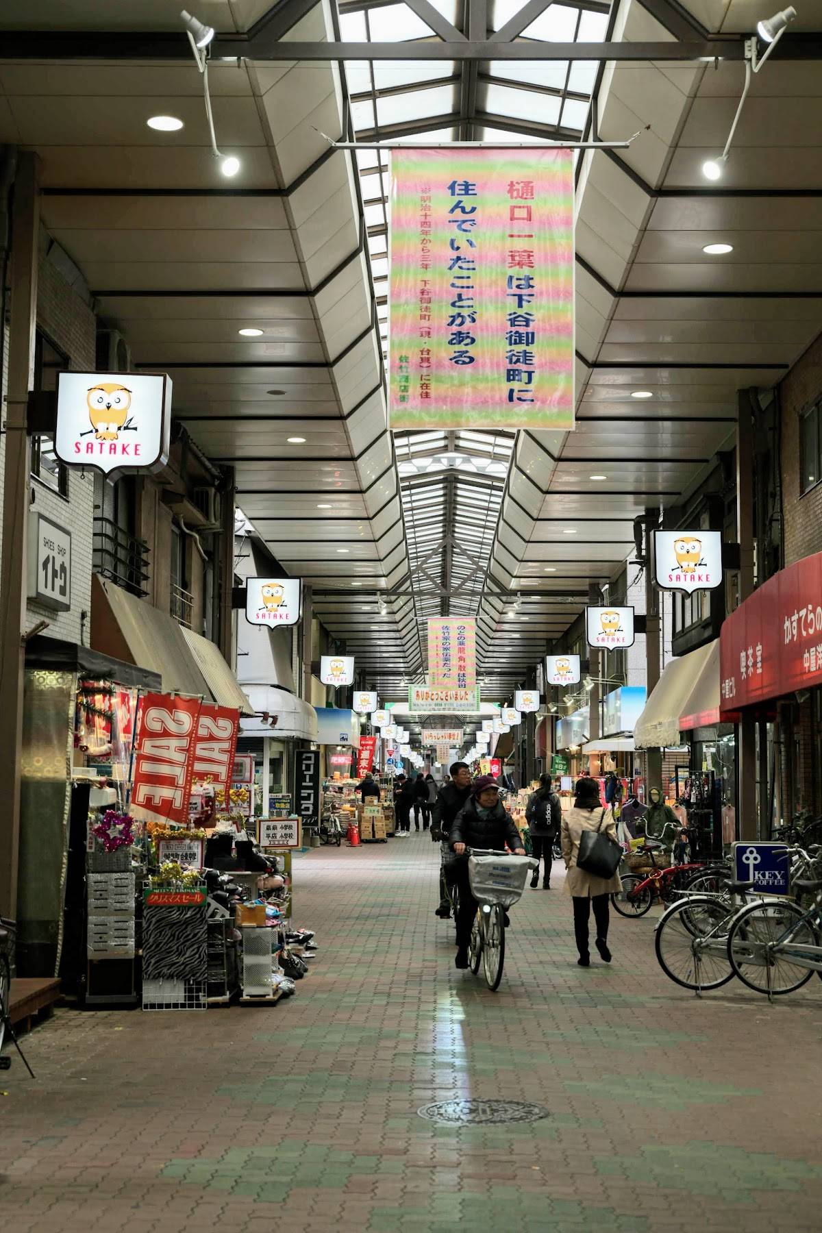 Satake Shotengai