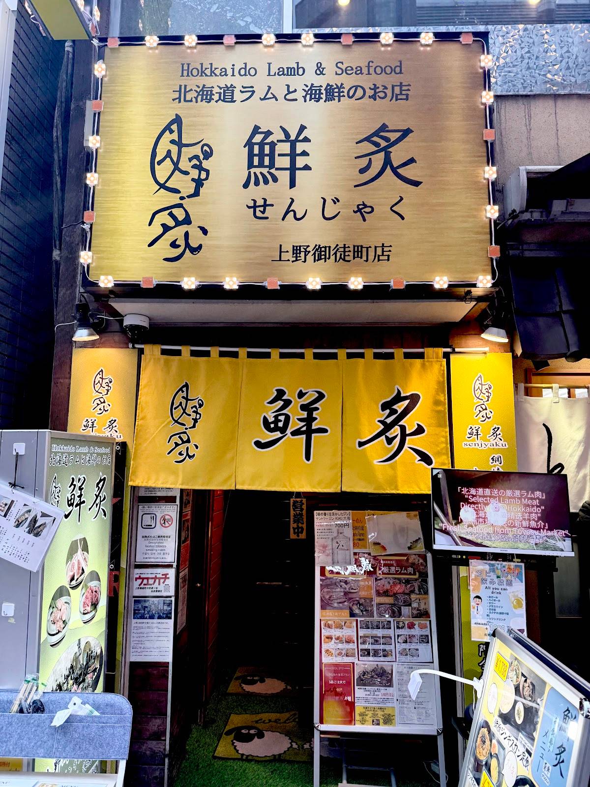 Seafood Izakaya Senjaku Ueno Okachimachi Branch