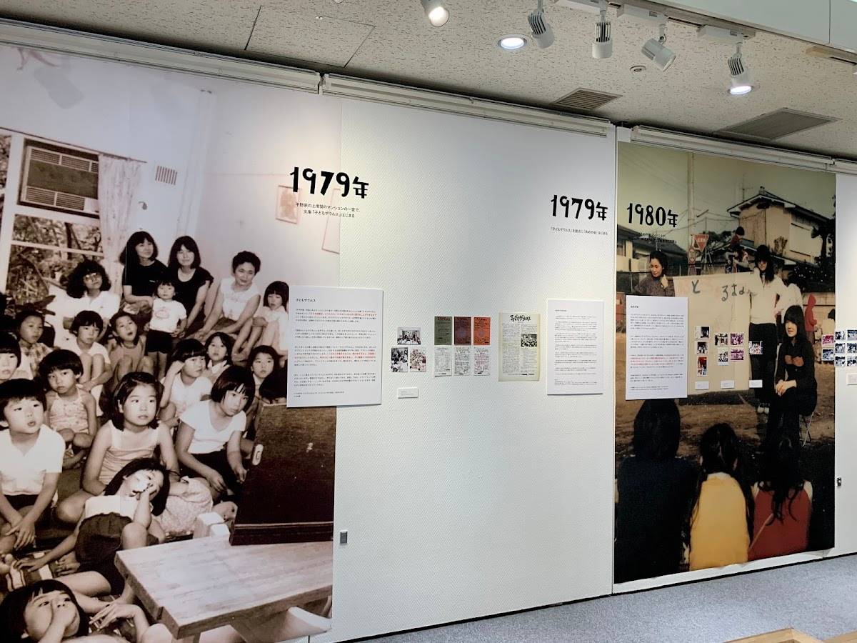 Setagaya Arts Center (Setagaya Culture and Life Information Center)