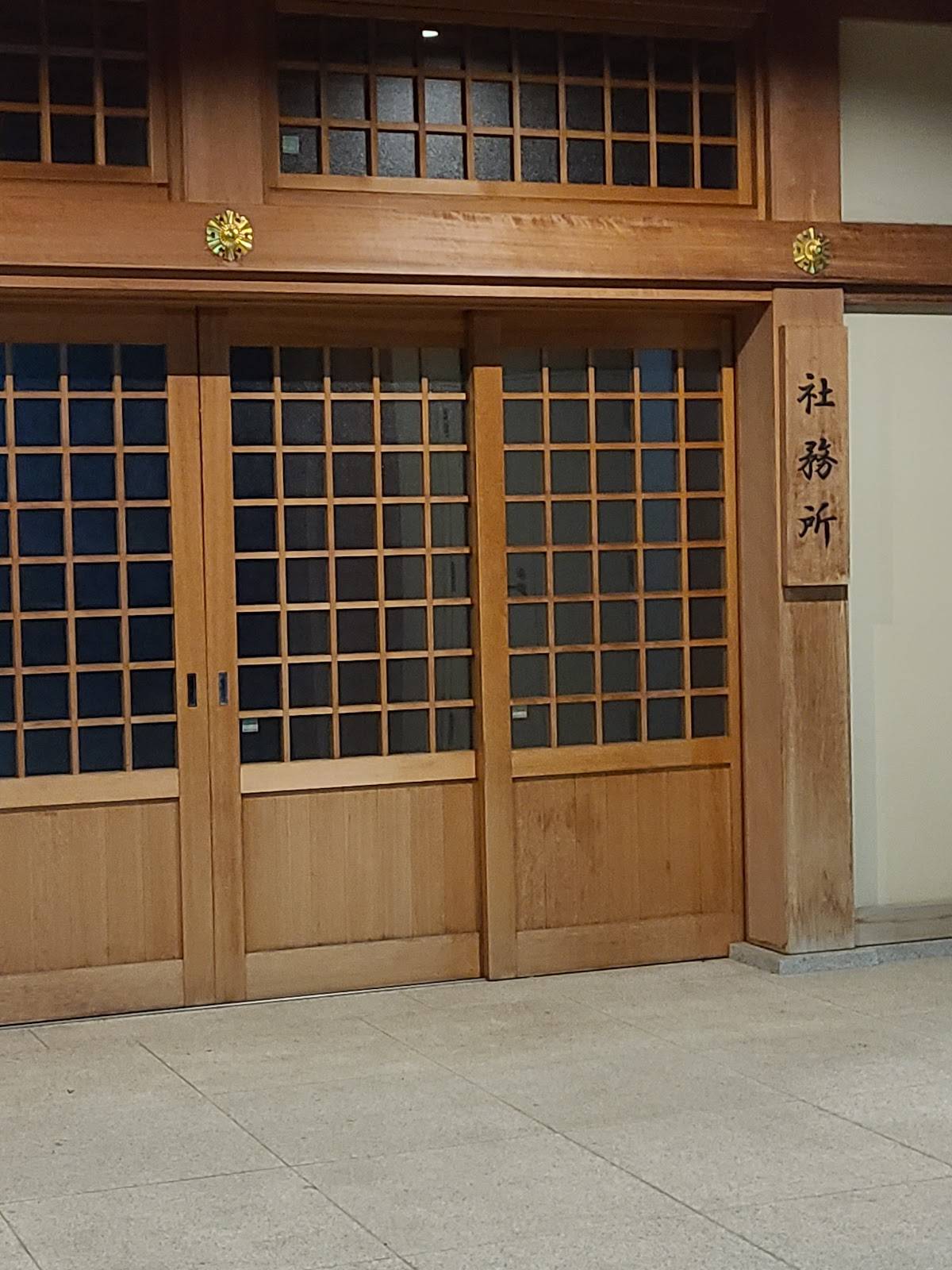 Setagaya Hachiman Shrine Office