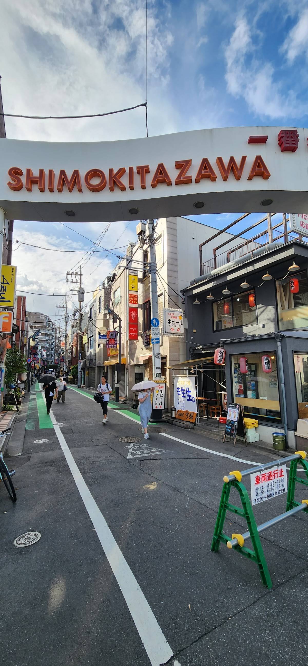 Shimokitazawa 1st Street