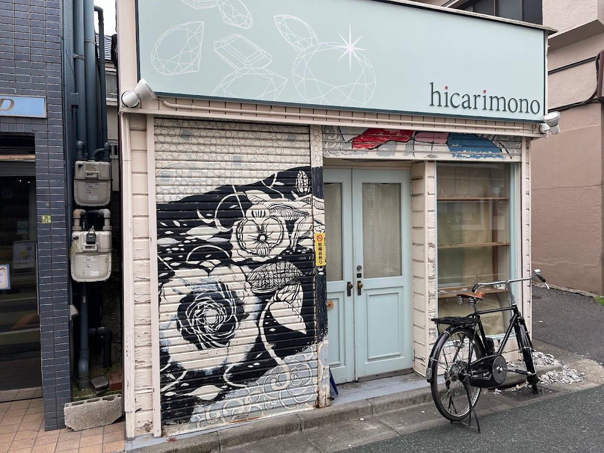 Shimokitazawa Ichibangai Shotengai