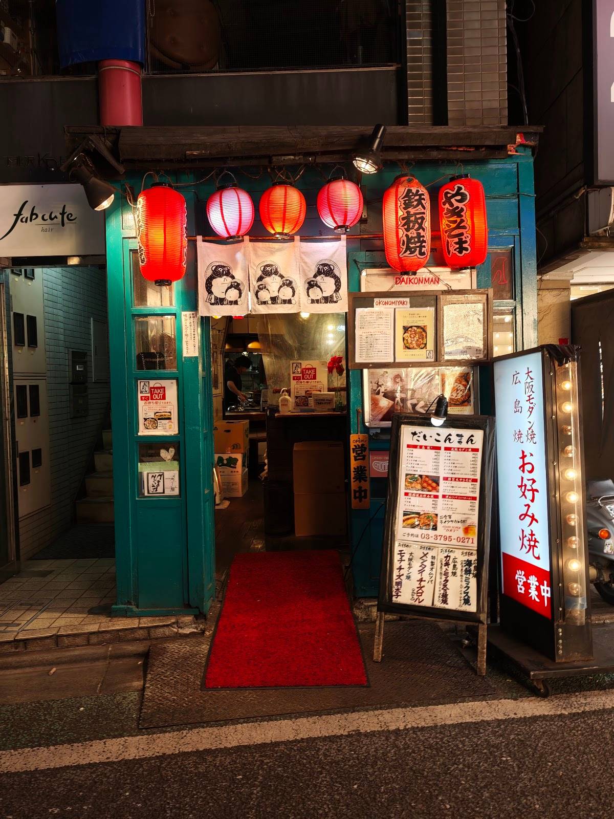 Shimokitazawa South Shopping Street Promotion Union