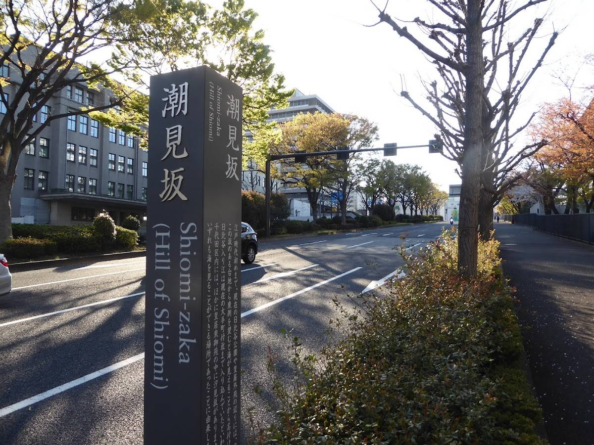 Shiomizaka