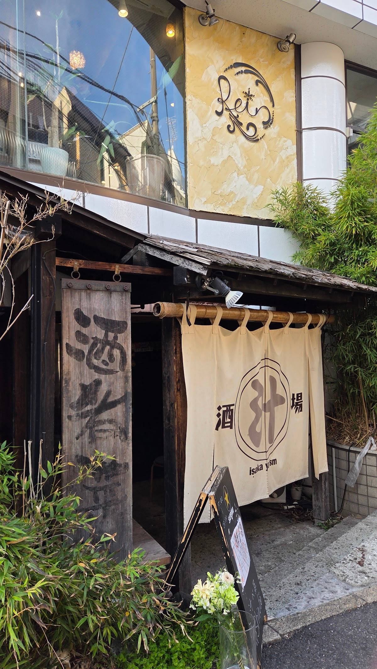 Shirube Shimokitazawa