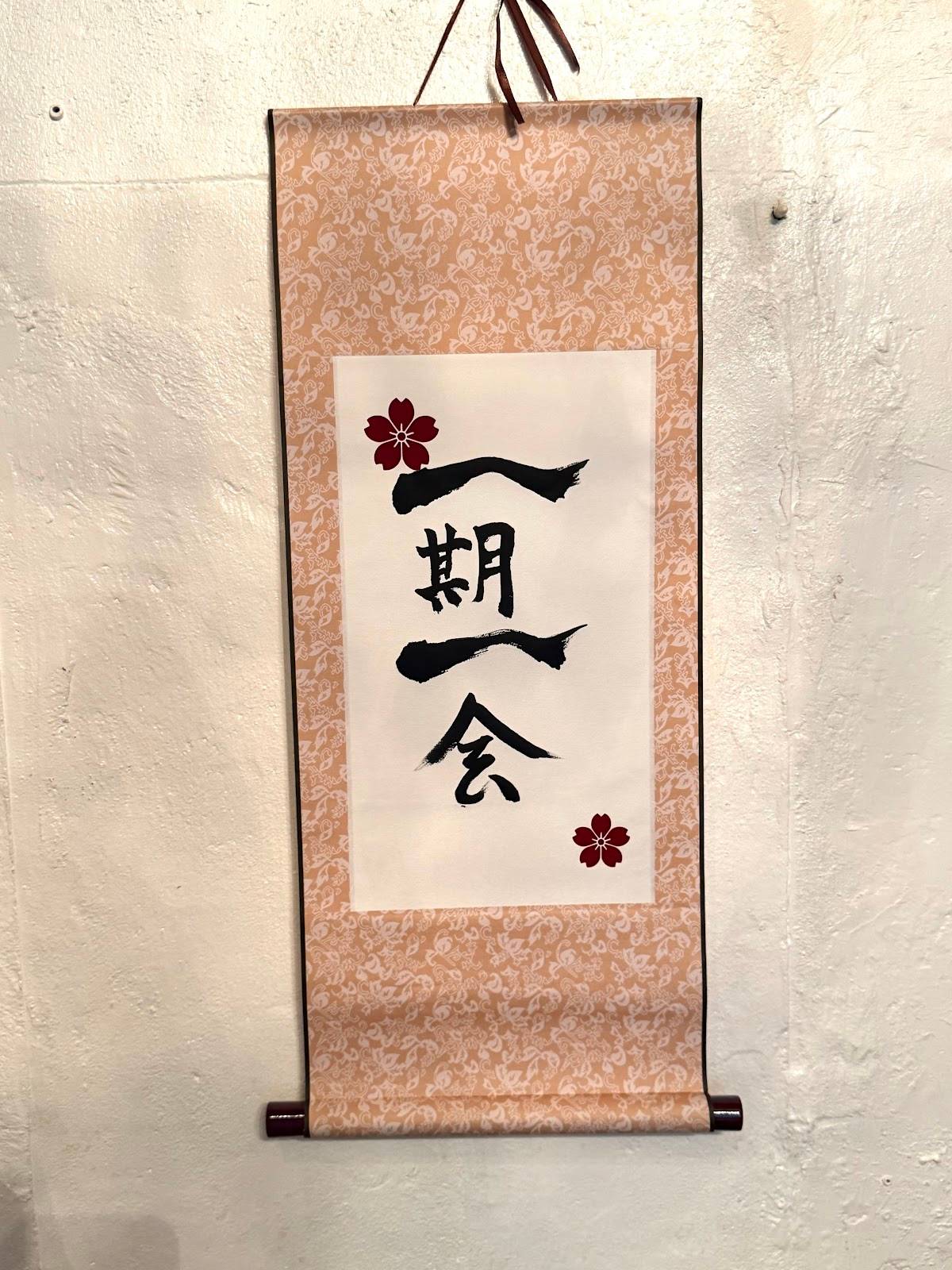 Shodocafe7557 - Kanji & Calligraphy Tokyo