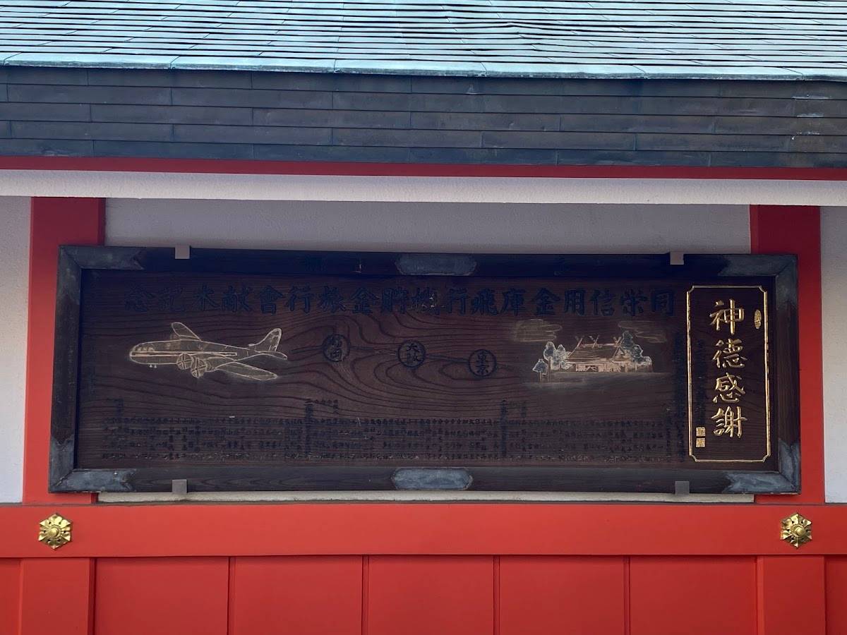 Shrine Homotsuden