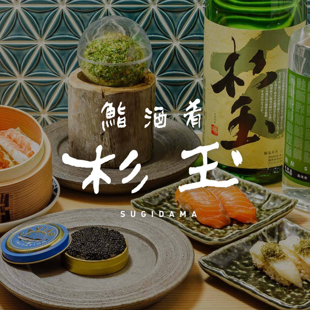 SUGIDAMA Sangen-chaya