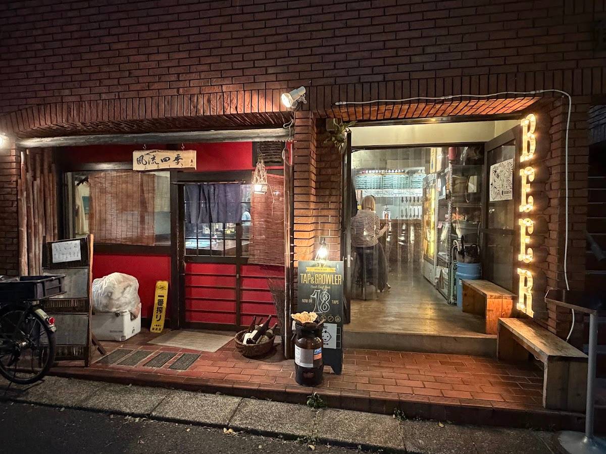 TAP & GROWLER Shimokitazawa