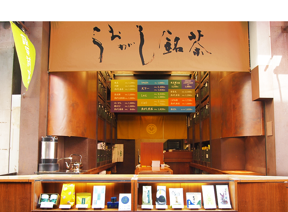 Uogashimeicha Tsukiji head office